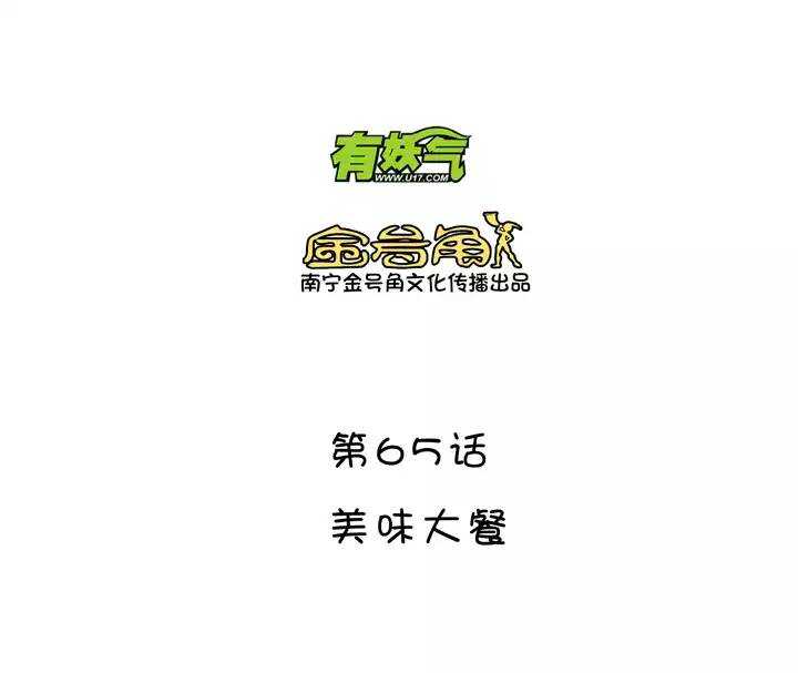 《我的不靠谱王子殿下》107 漫画大危机03 第5页