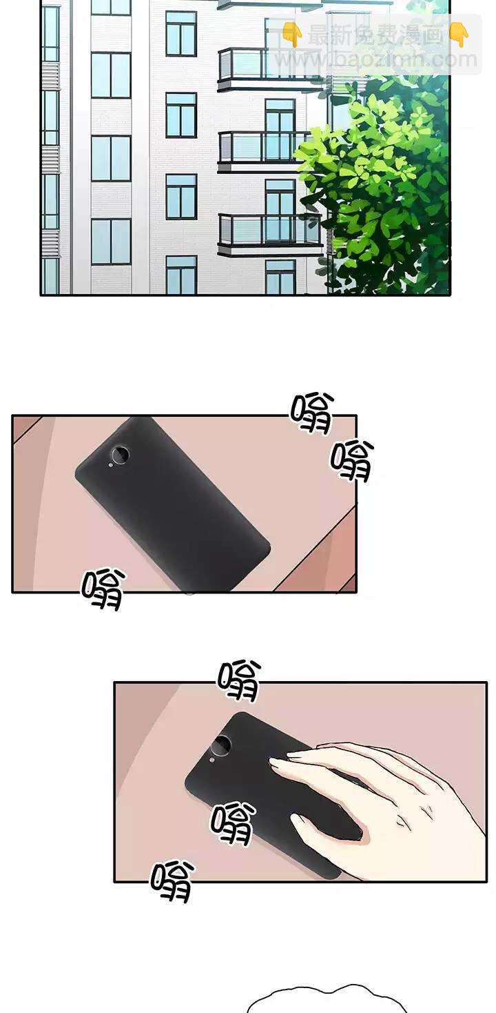 《我的不靠谱王子殿下》105 漫画大危机 第17页