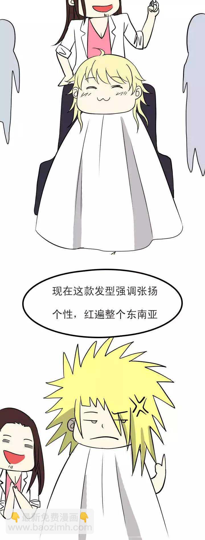 《我的不靠谱王子殿下》105 漫画大危机 第22页