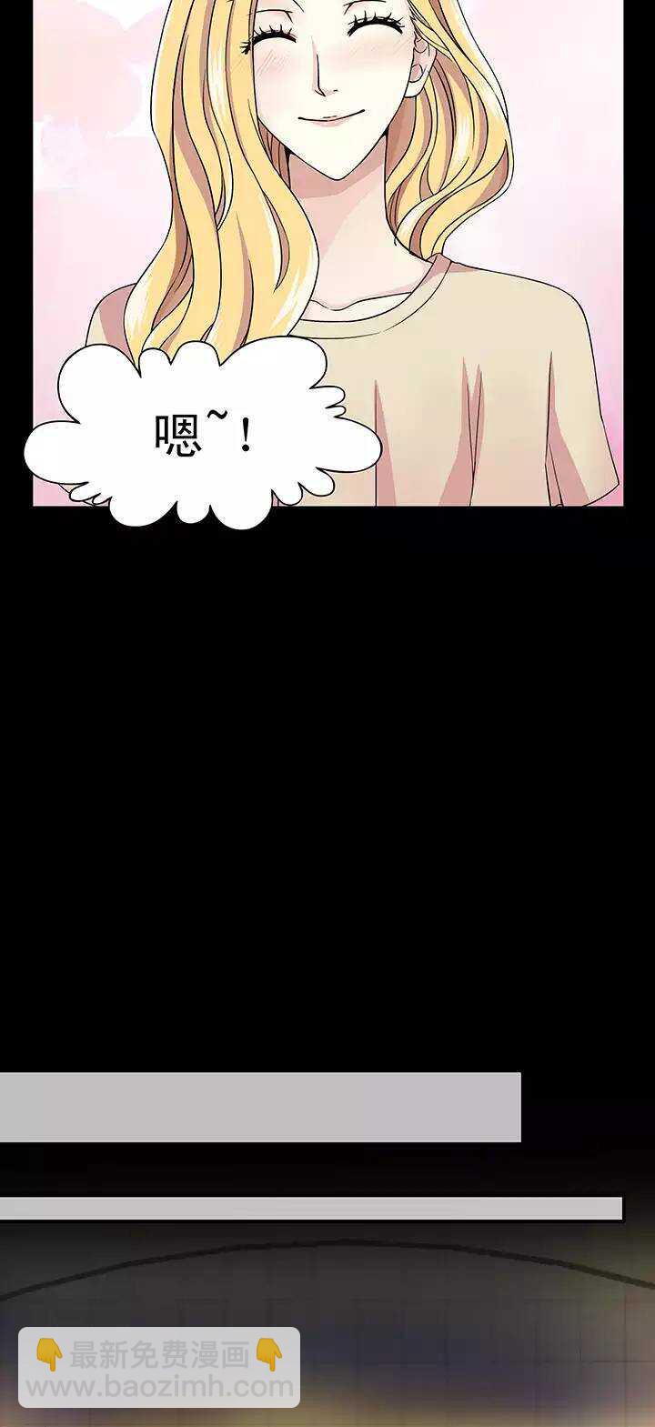 《我的不靠谱王子殿下》111 美味大餐02 第10页