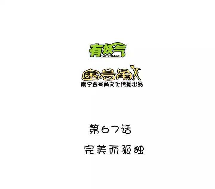 《我的不靠谱王子殿下》111 美味大餐02 第4页