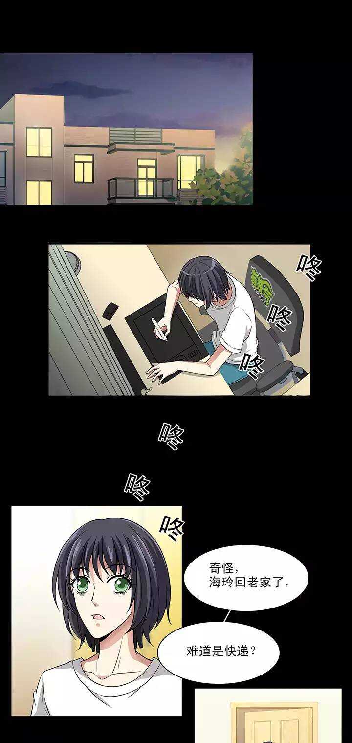 《我的不靠谱王子殿下》108 为漫画拼搏01 第1页