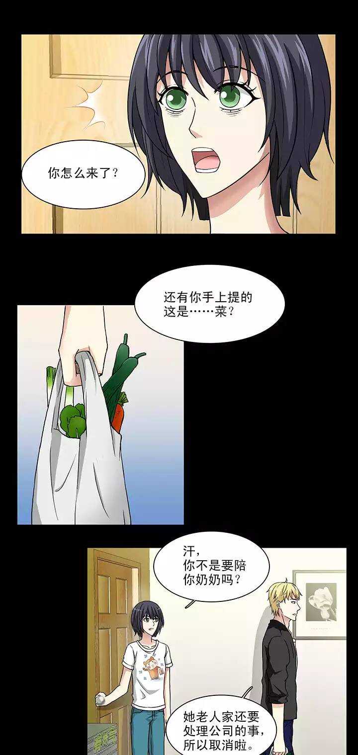 《我的不靠谱王子殿下》108 为漫画拼搏01 第3页