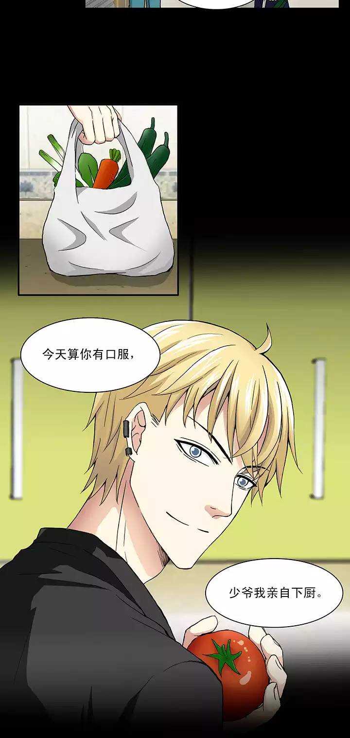 《我的不靠谱王子殿下》108 为漫画拼搏01 第4页