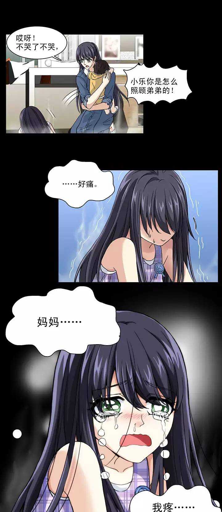 《我的不靠谱王子殿下》109 为漫画拼搏02 第13页