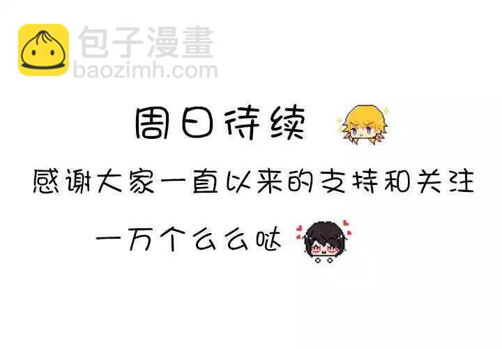 《我的不靠谱王子殿下》109 为漫画拼搏02 第19页