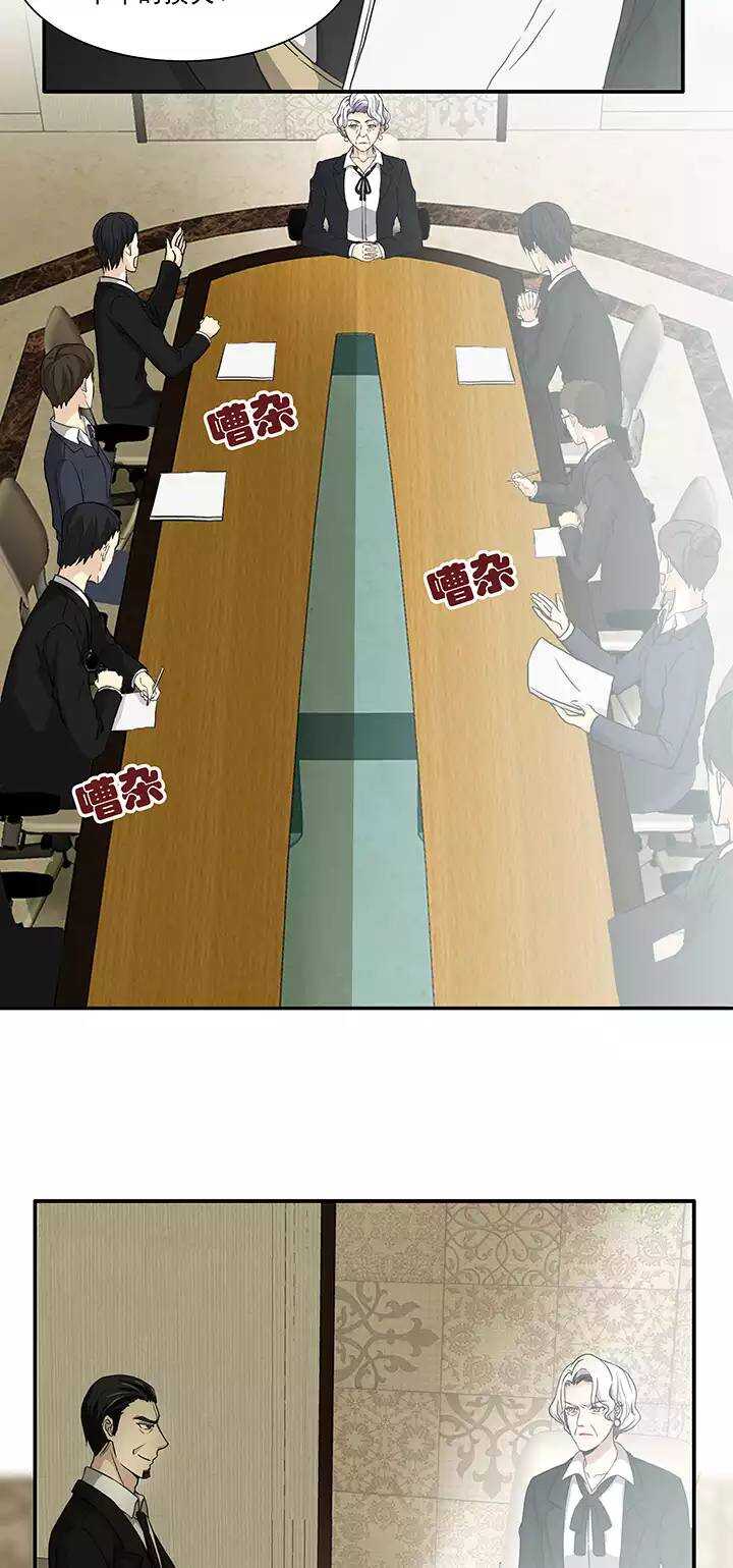 《我的不靠谱王子殿下》110 美味大餐01 第2页