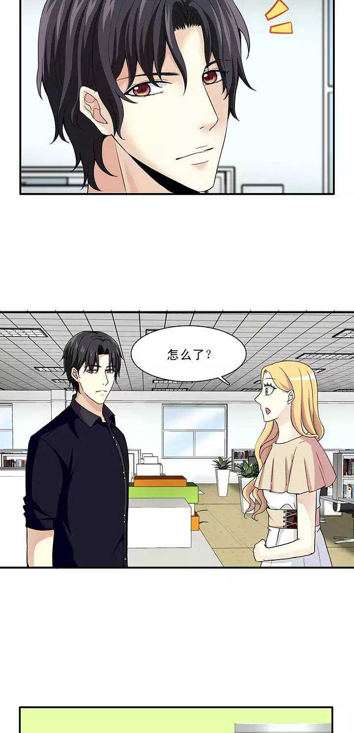 《我的不靠谱王子殿下》110 美味大餐01 第14页