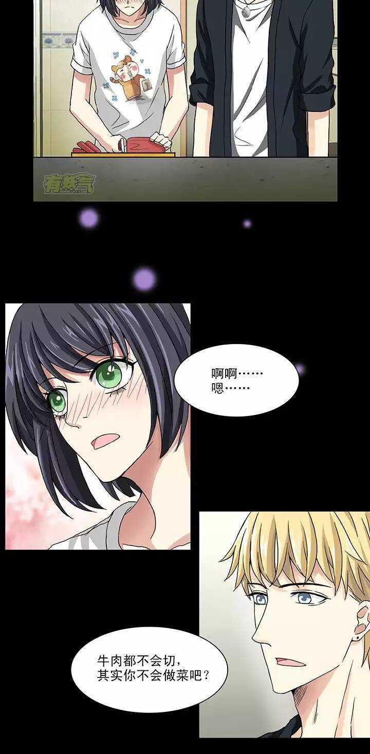 《我的不靠谱王子殿下》108 为漫画拼搏01 第11页