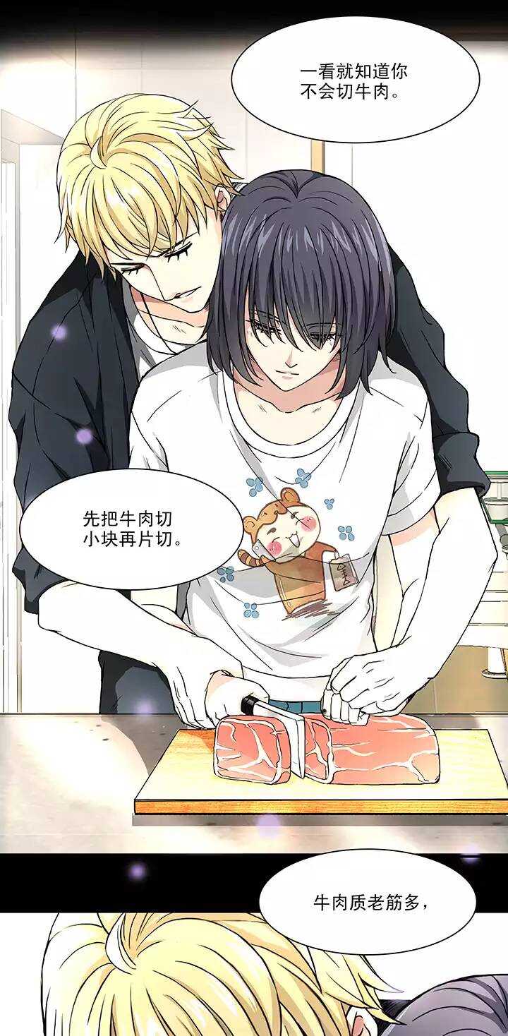 《我的不靠谱王子殿下》108 为漫画拼搏01 第8页