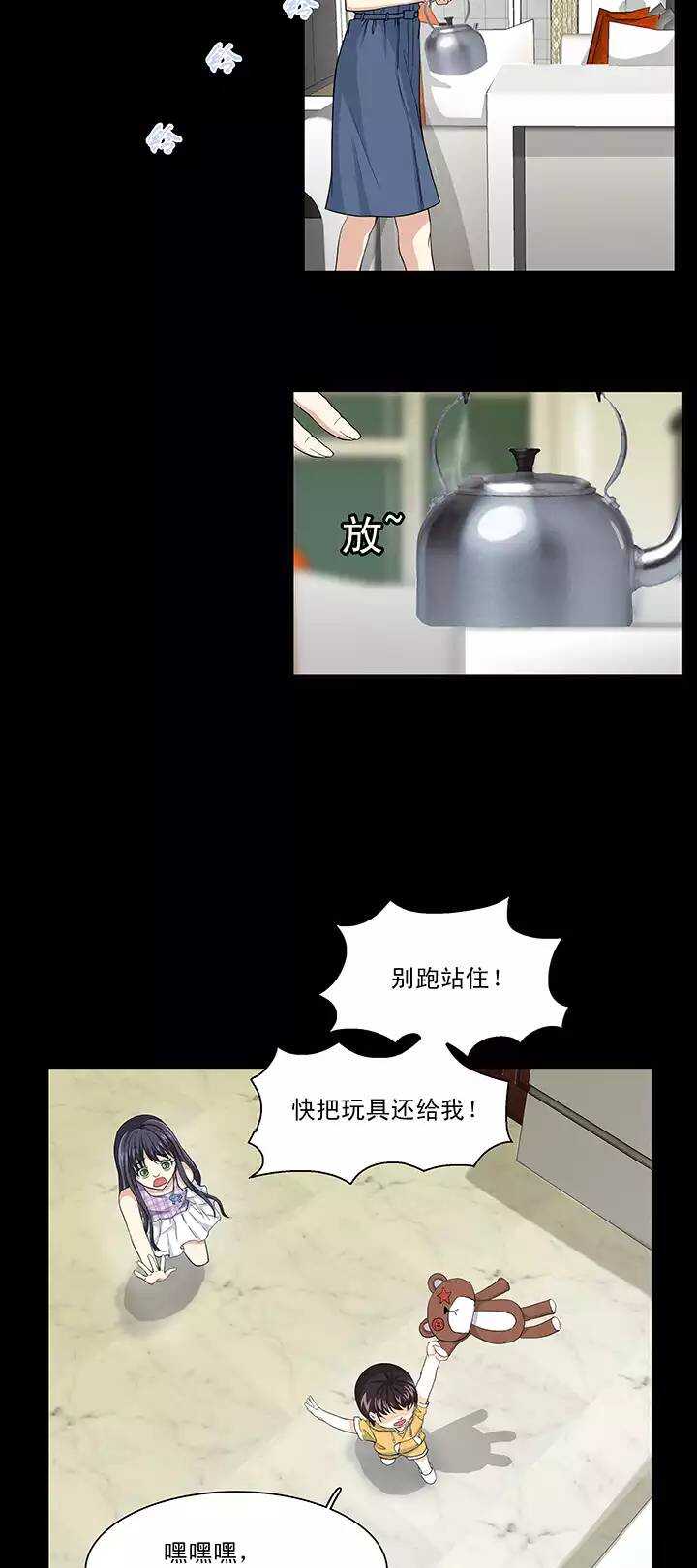 《我的不靠谱王子殿下》109 为漫画拼搏02 第10页