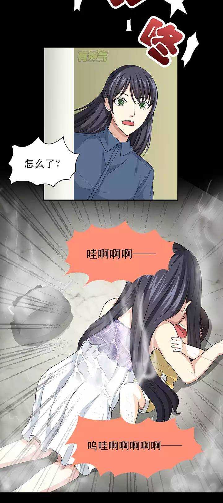 《我的不靠谱王子殿下》109 为漫画拼搏02 第12页
