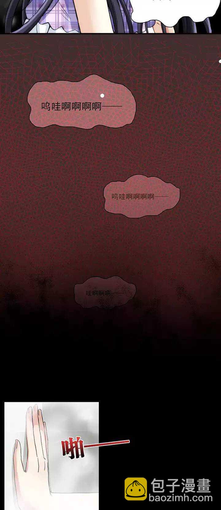 《我的不靠谱王子殿下》109 为漫画拼搏02 第14页