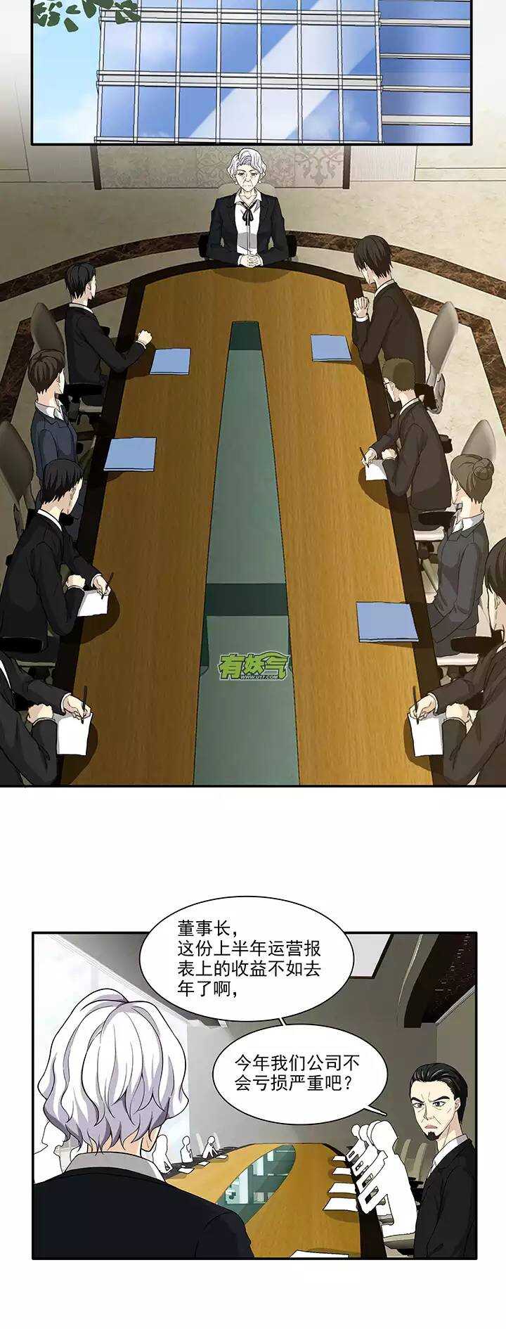 《我的不靠谱王子殿下》109 为漫画拼搏02 第18页
