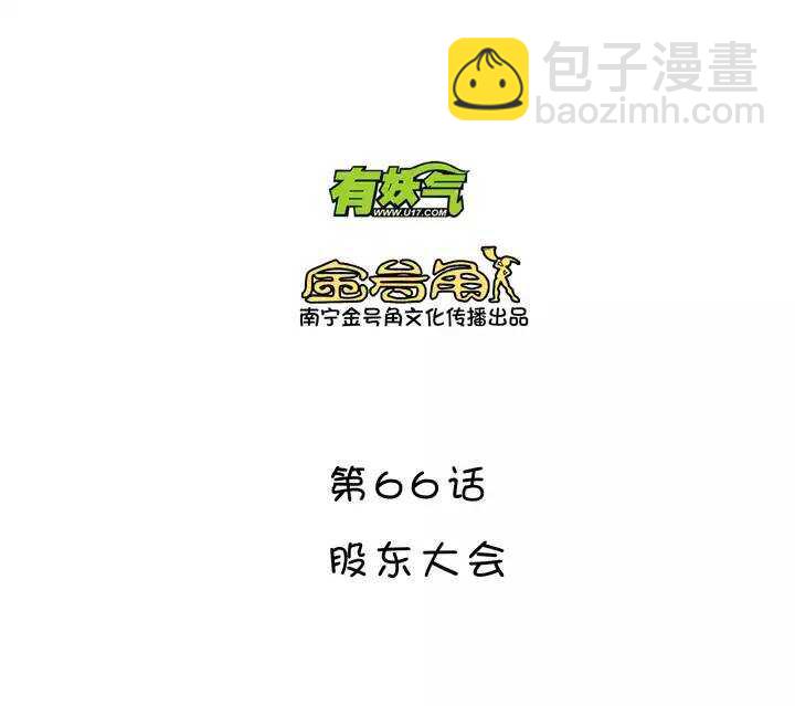 《我的不靠谱王子殿下》109 为漫画拼搏02 第5页