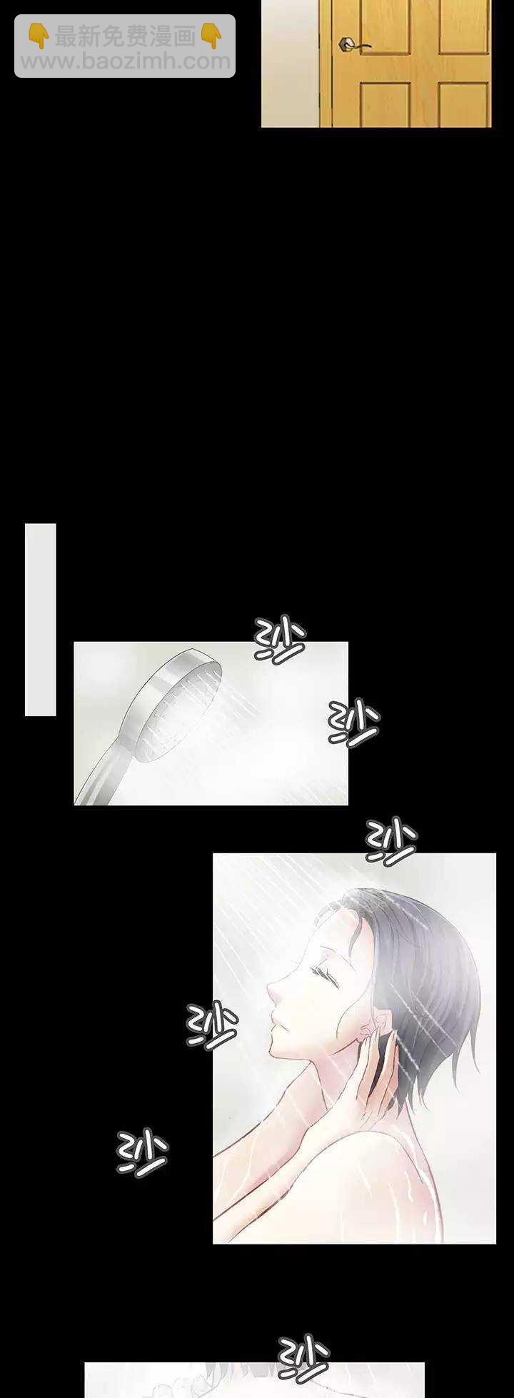 《我的不靠谱王子殿下》109 为漫画拼搏02 第7页