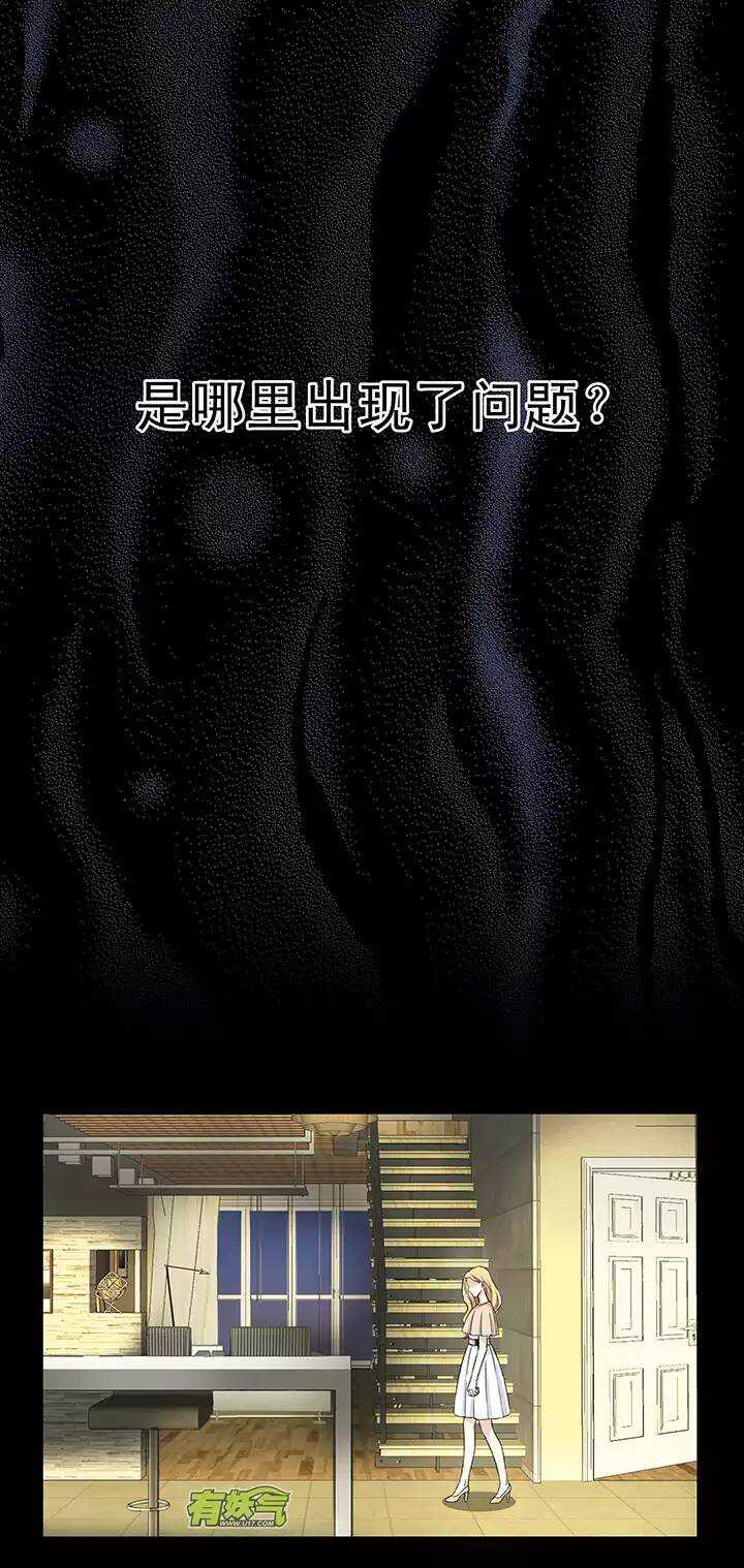 《我的不靠谱王子殿下》111 美味大餐02 第15页