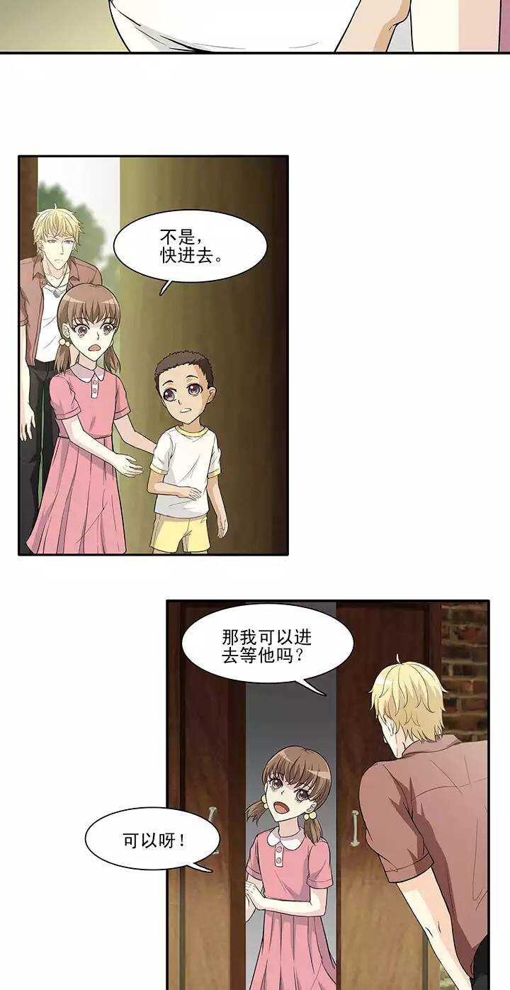 《我的不靠谱王子殿下》121 下定决心02 第10页
