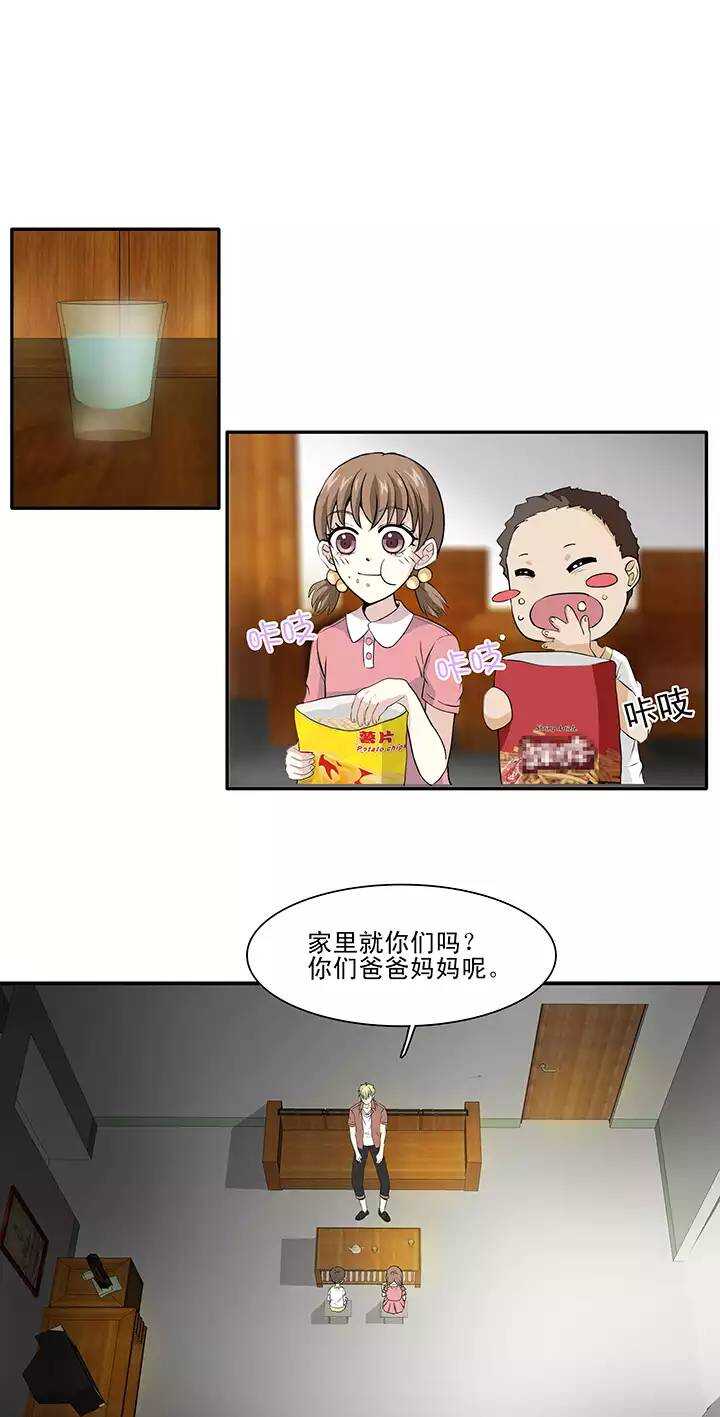 《我的不靠谱王子殿下》121 下定决心02 第16页