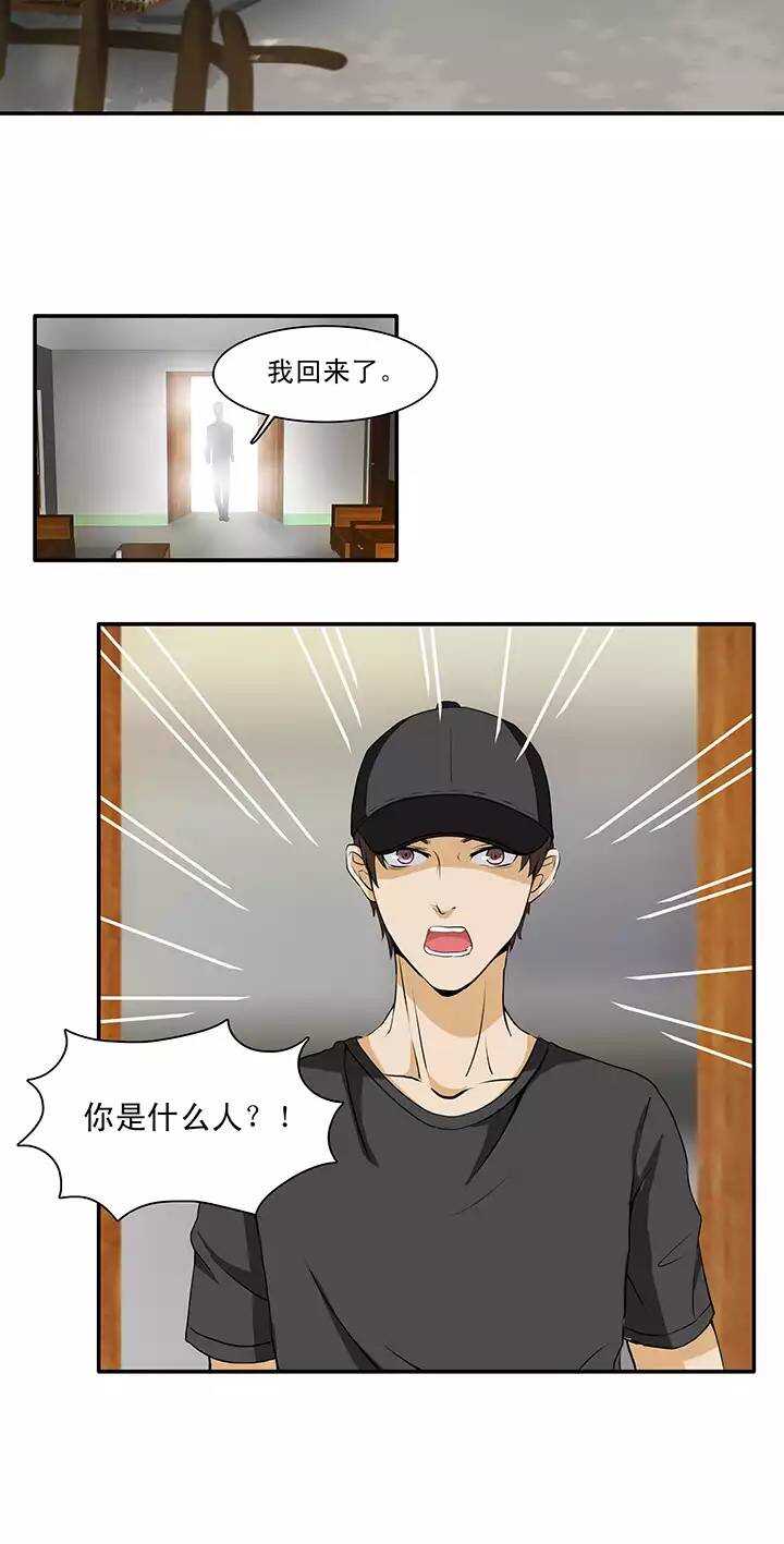 《我的不靠谱王子殿下》121 下定决心02 第19页