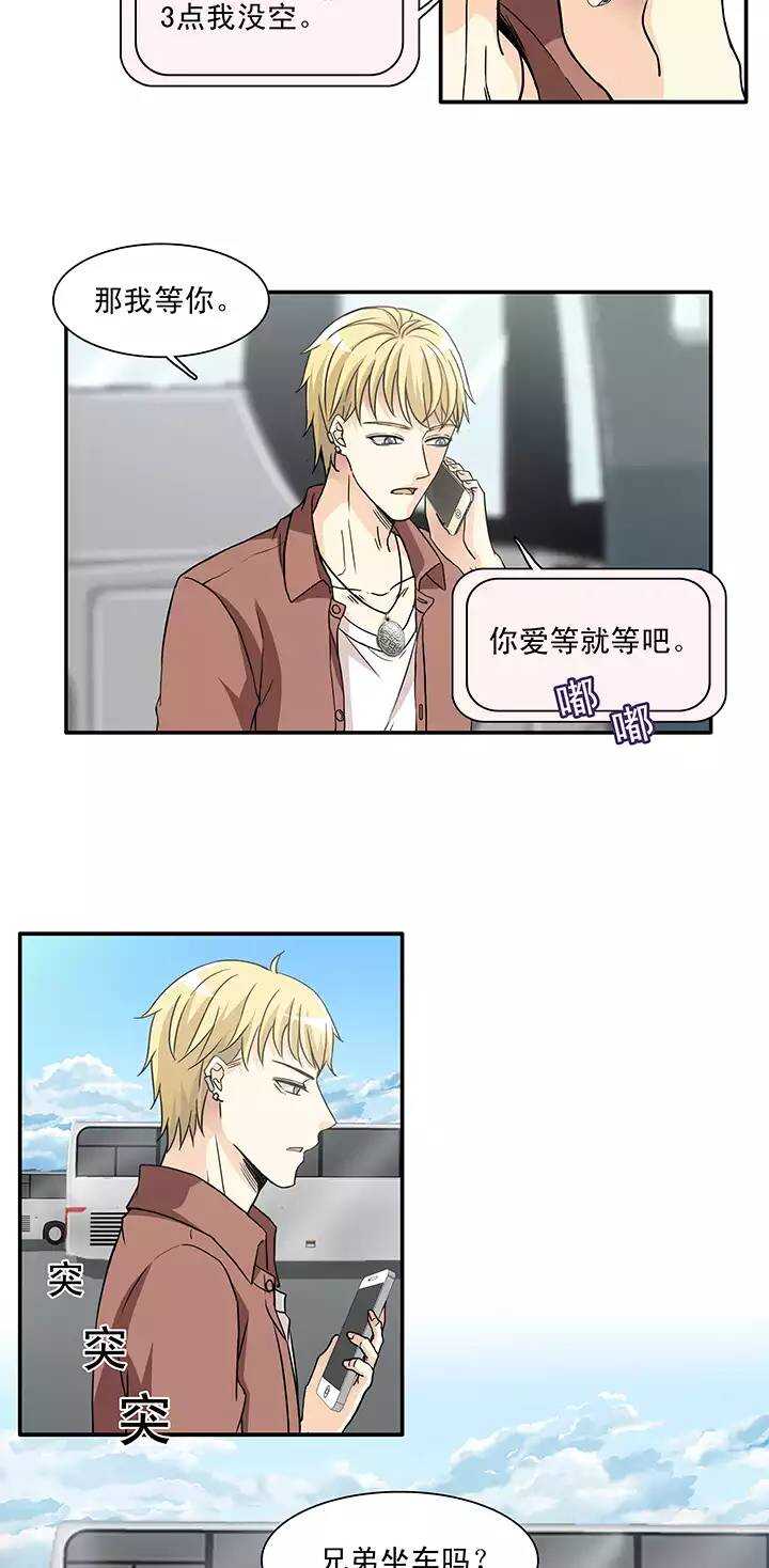 《我的不靠谱王子殿下》121 下定决心02 第2页