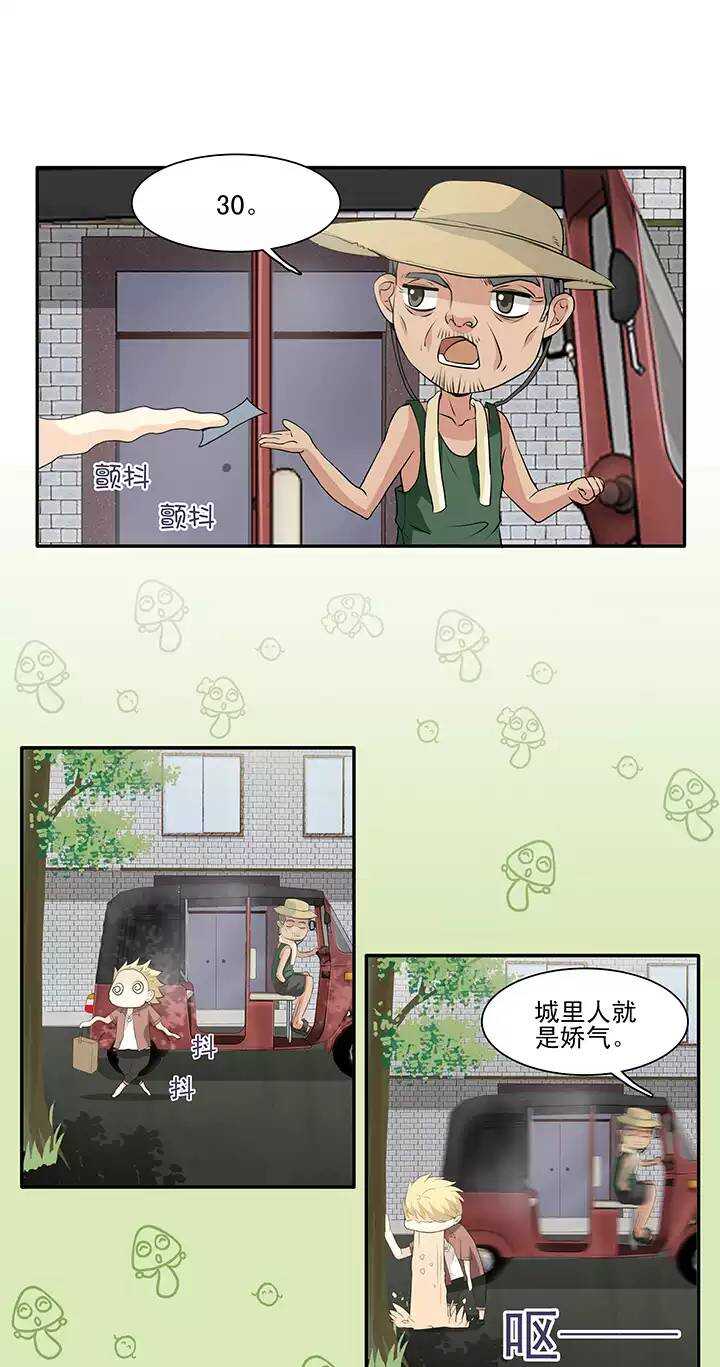 《我的不靠谱王子殿下》121 下定决心02 第6页