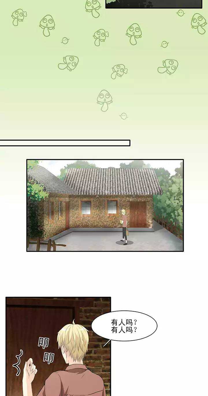 《我的不靠谱王子殿下》121 下定决心02 第7页