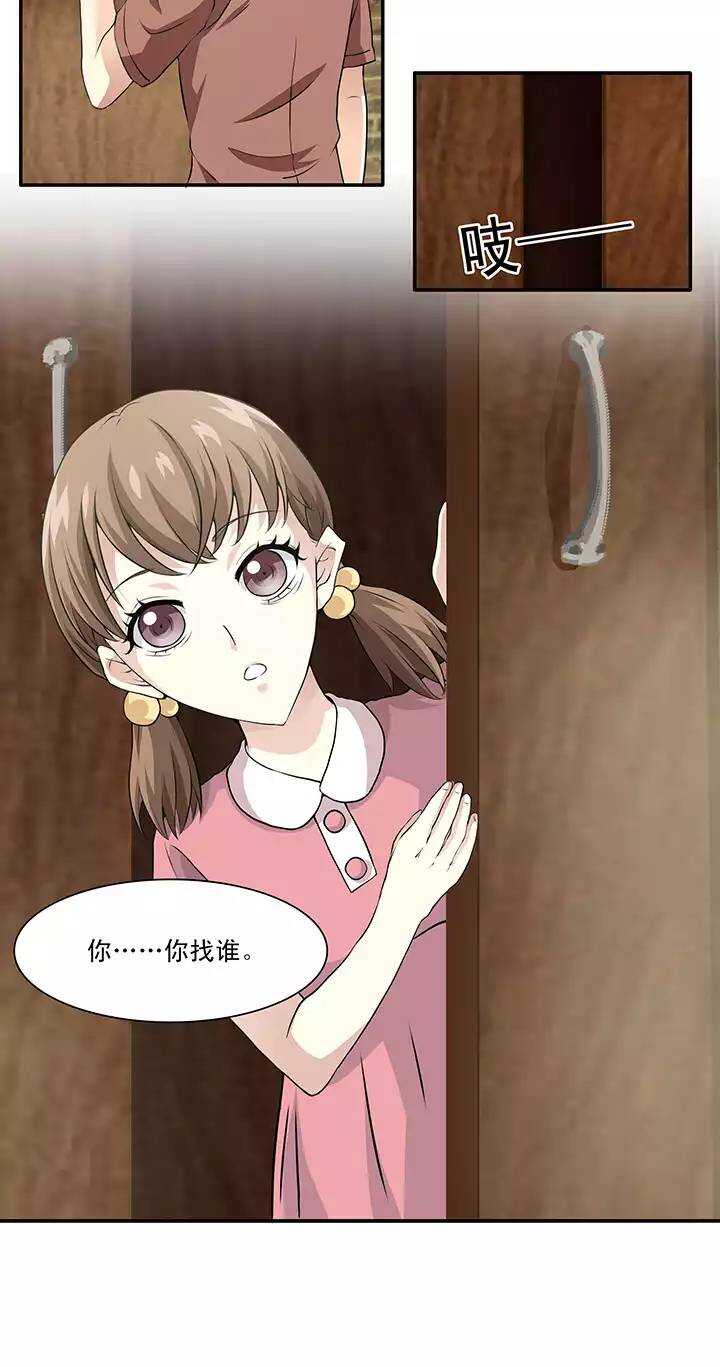 《我的不靠谱王子殿下》121 下定决心02 第8页