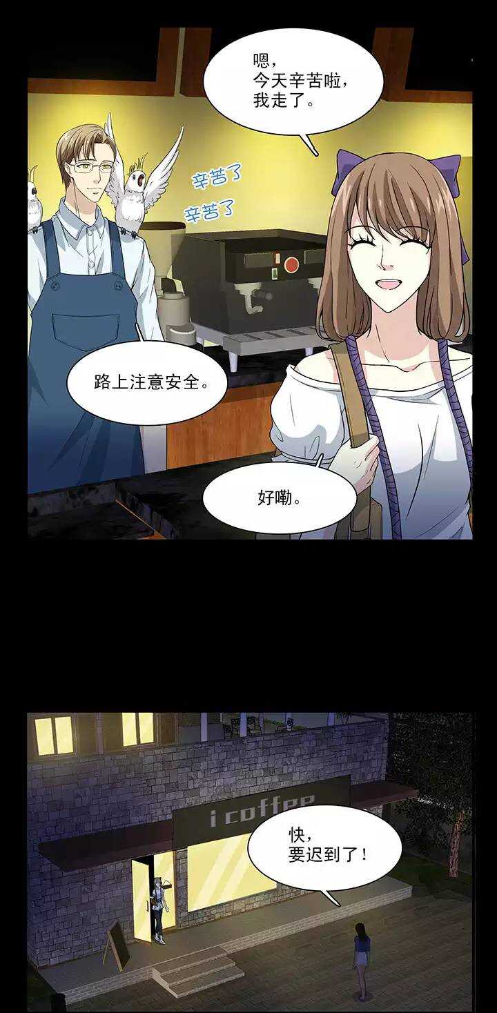 《我的不靠谱王子殿下》115 完美而孤独02 第5页