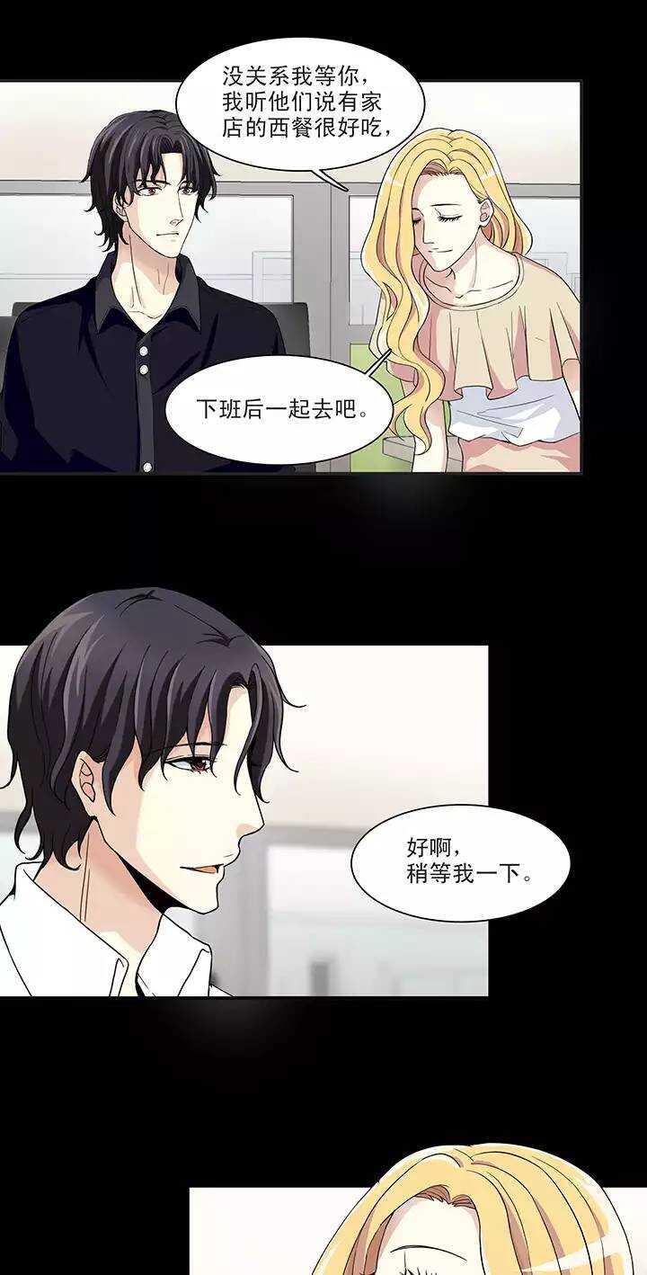 《我的不靠谱王子殿下》114 完美而孤独 第1页