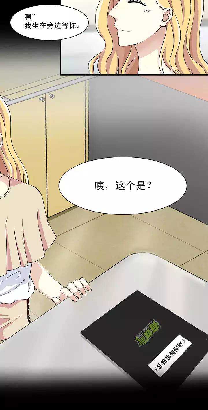 《我的不靠谱王子殿下》114 完美而孤独 第2页