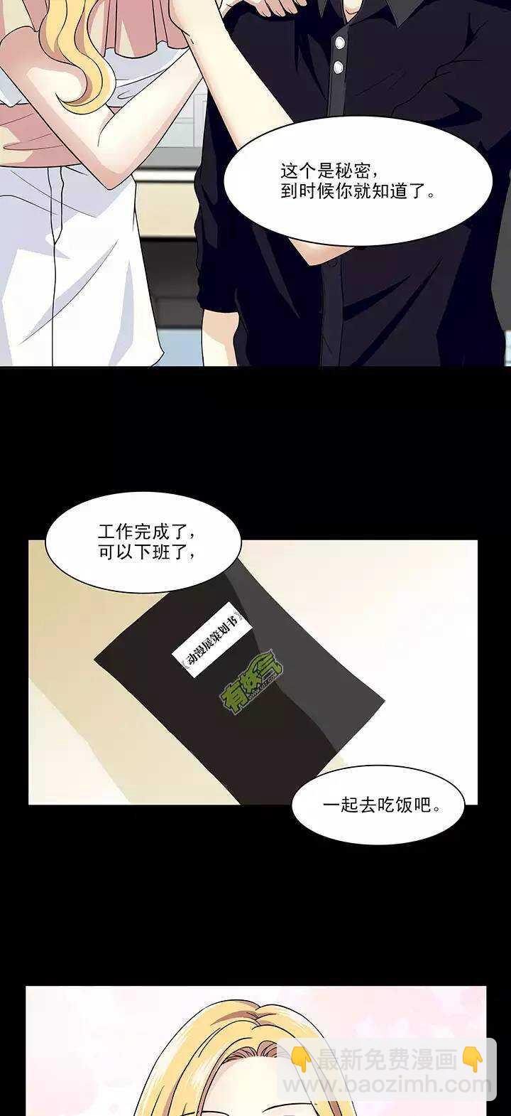 《我的不靠谱王子殿下》114 完美而孤独 第9页