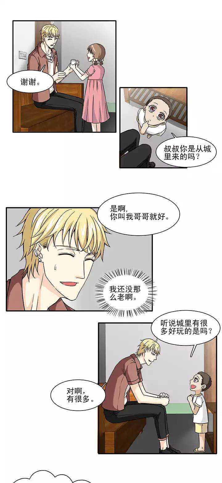 《我的不靠谱王子殿下》121 下定决心02 第13页