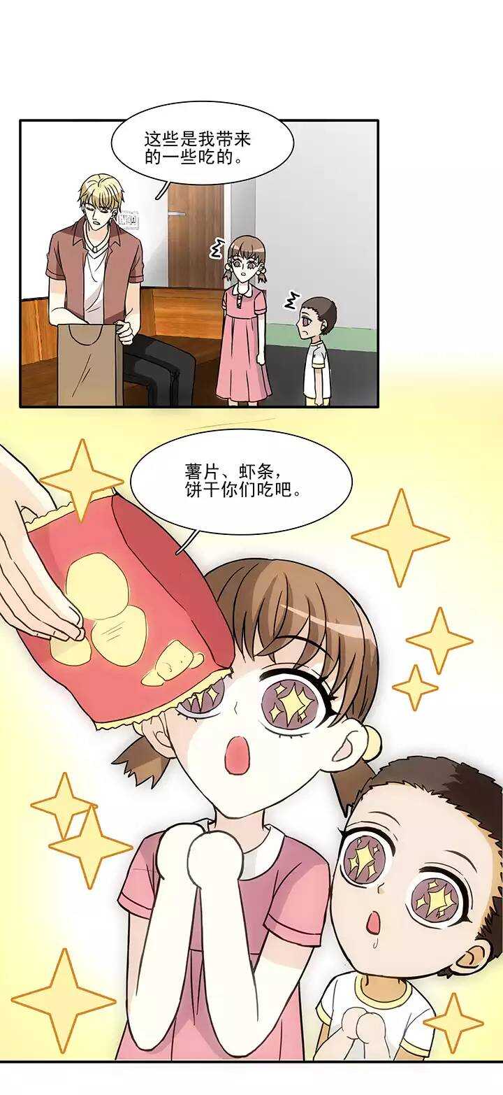《我的不靠谱王子殿下》121 下定决心02 第15页