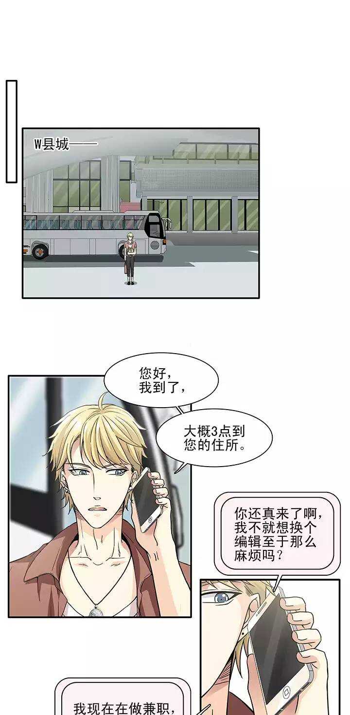 《我的不靠谱王子殿下》121 下定决心02 第1页