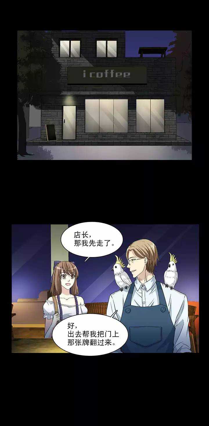 《我的不靠谱王子殿下》115 完美而孤独02 第4页