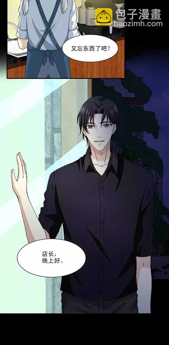 《我的不靠谱王子殿下》115 完美而孤独02 第7页