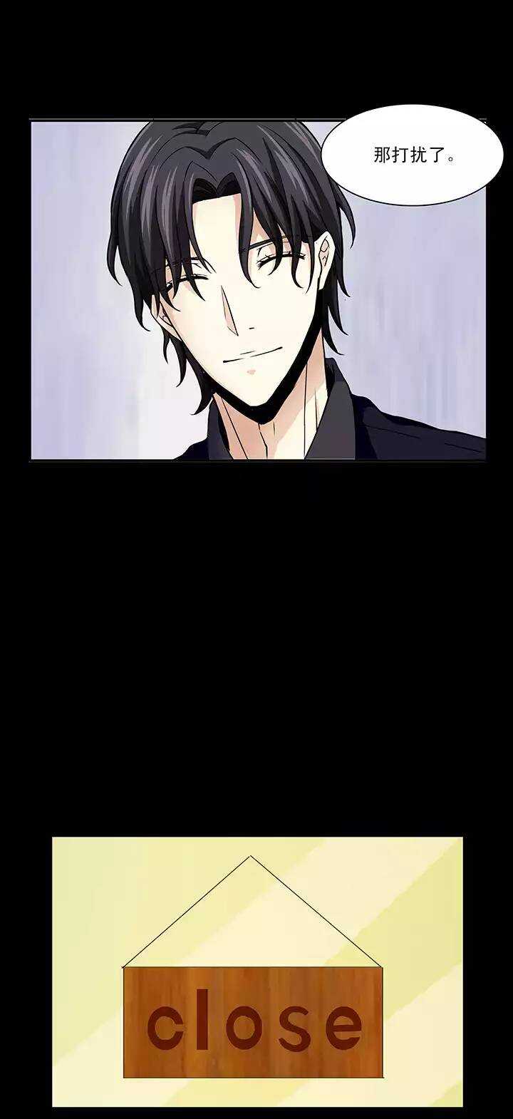 《我的不靠谱王子殿下》112 股东大会01 第9页