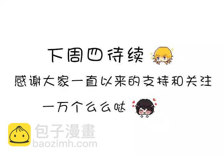 《我的不靠谱王子殿下》117 与奶奶的谈话02 第20页