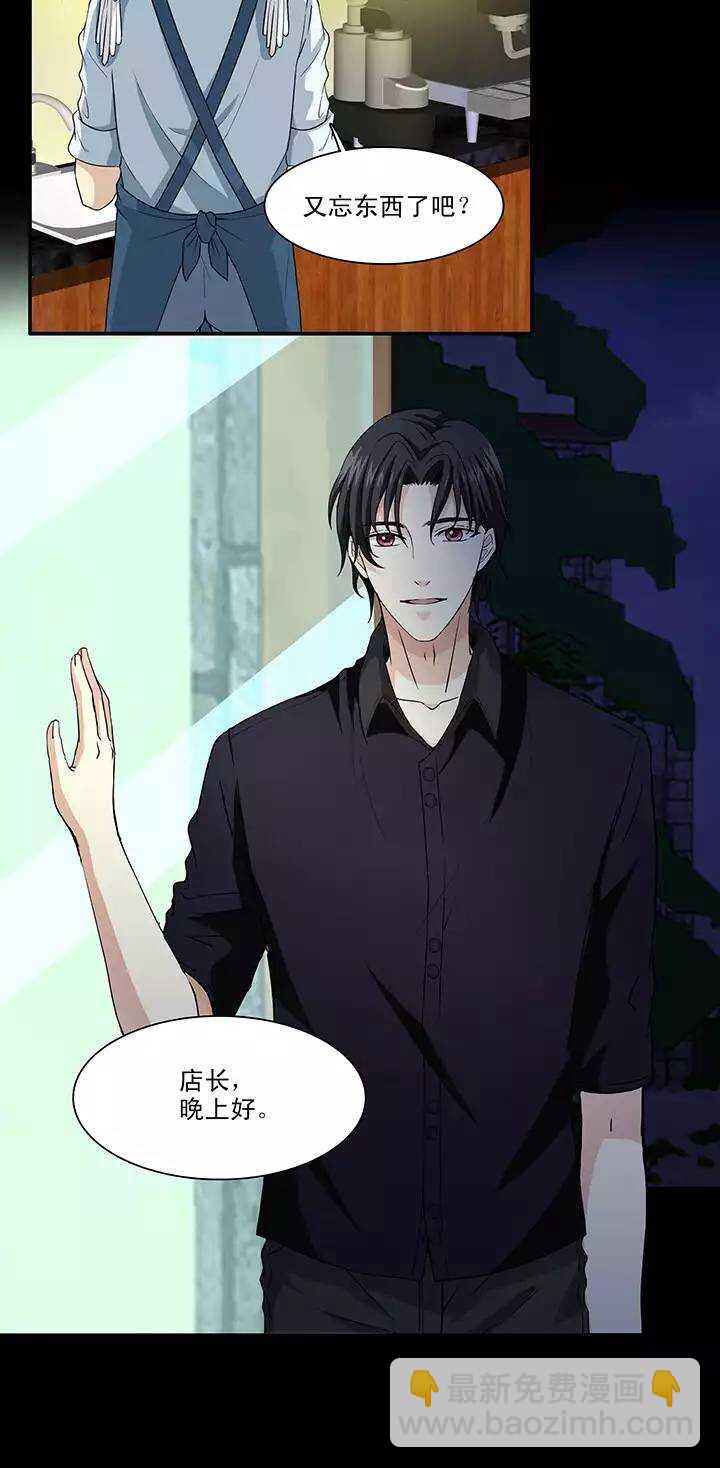 《我的不靠谱王子殿下》112 股东大会01 第7页