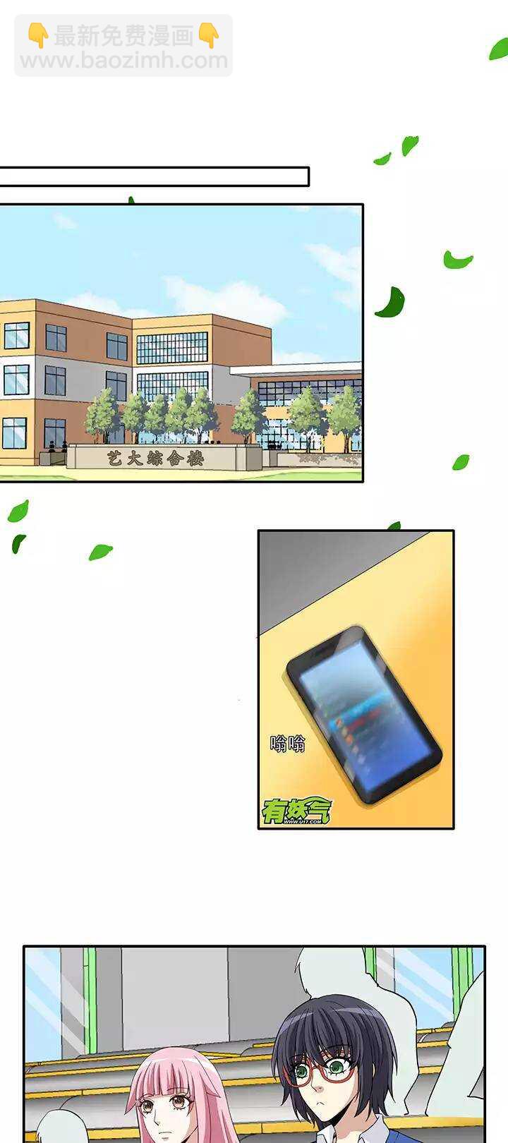 《我的不靠谱王子殿下》118 编辑的职责 第9页