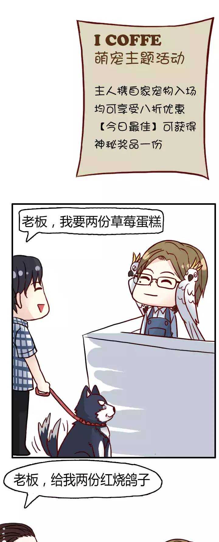 《我的不靠谱王子殿下》119 编辑的职责02 第16页
