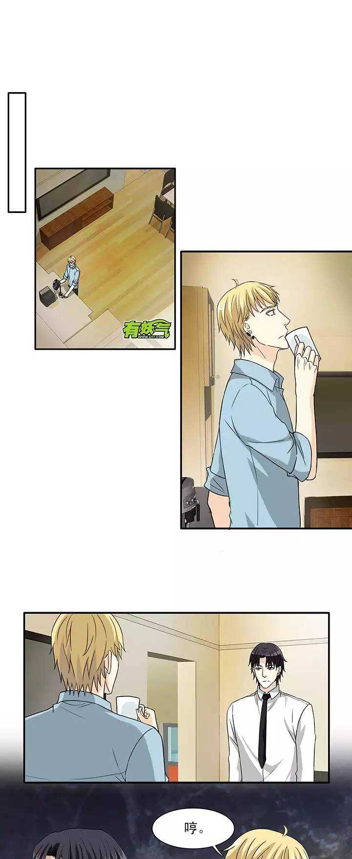 《我的不靠谱王子殿下》118 编辑的职责 第17页