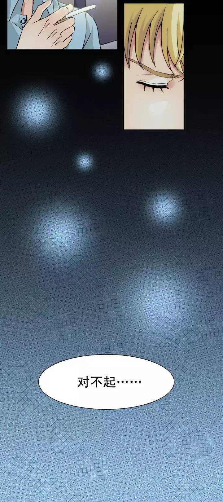 《我的不靠谱王子殿下》119 编辑的职责02 第15页