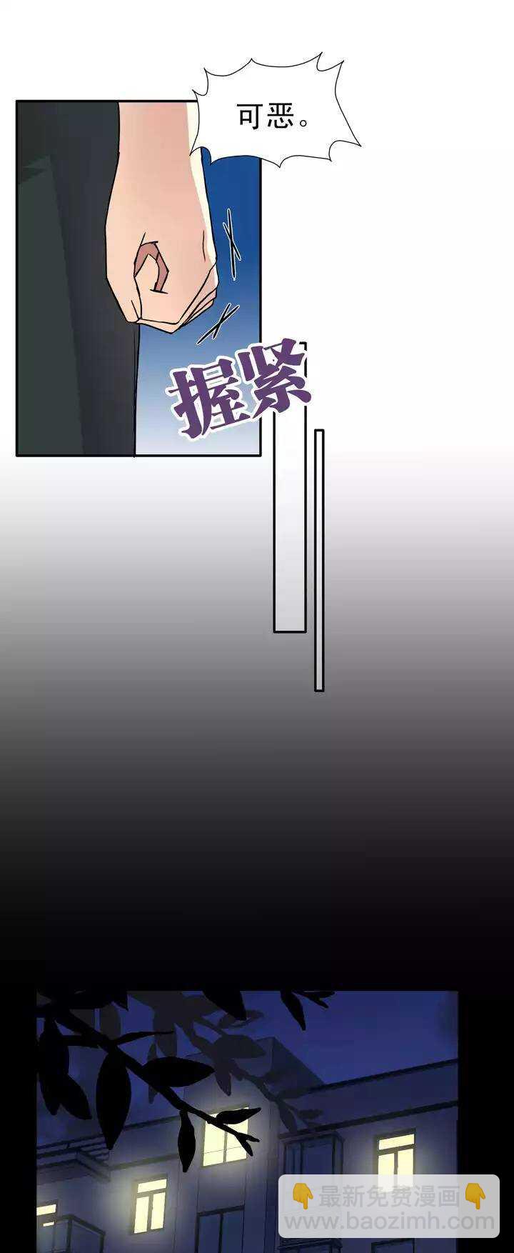 《我的不靠谱王子殿下》119 编辑的职责02 第5页