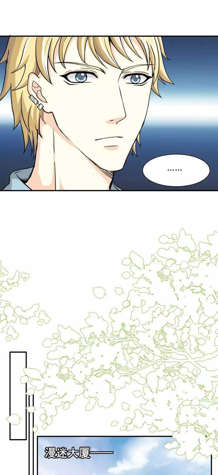 《我的不靠谱王子殿下》117 与奶奶的谈话02 第11页