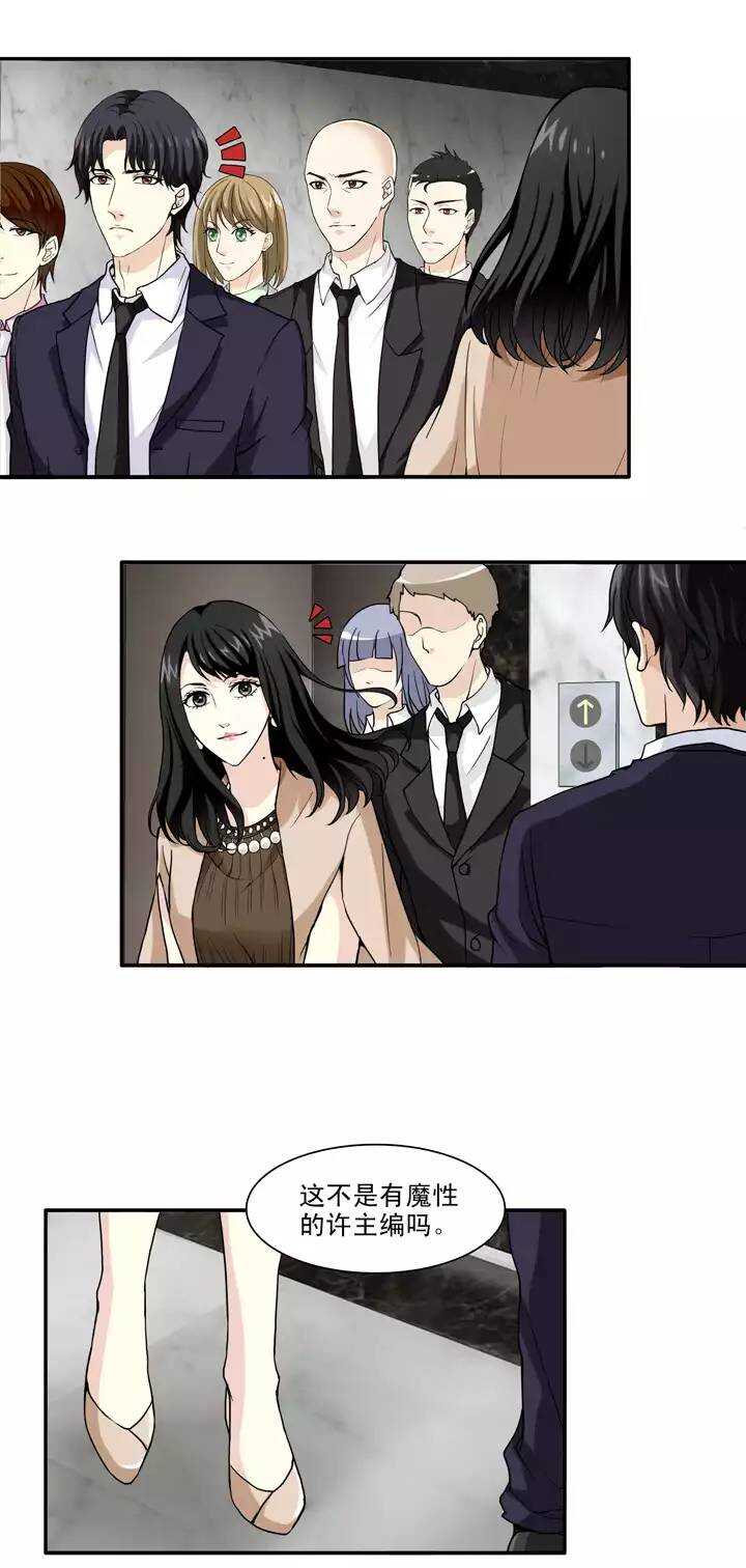 《我的不靠谱王子殿下》117 与奶奶的谈话02 第17页