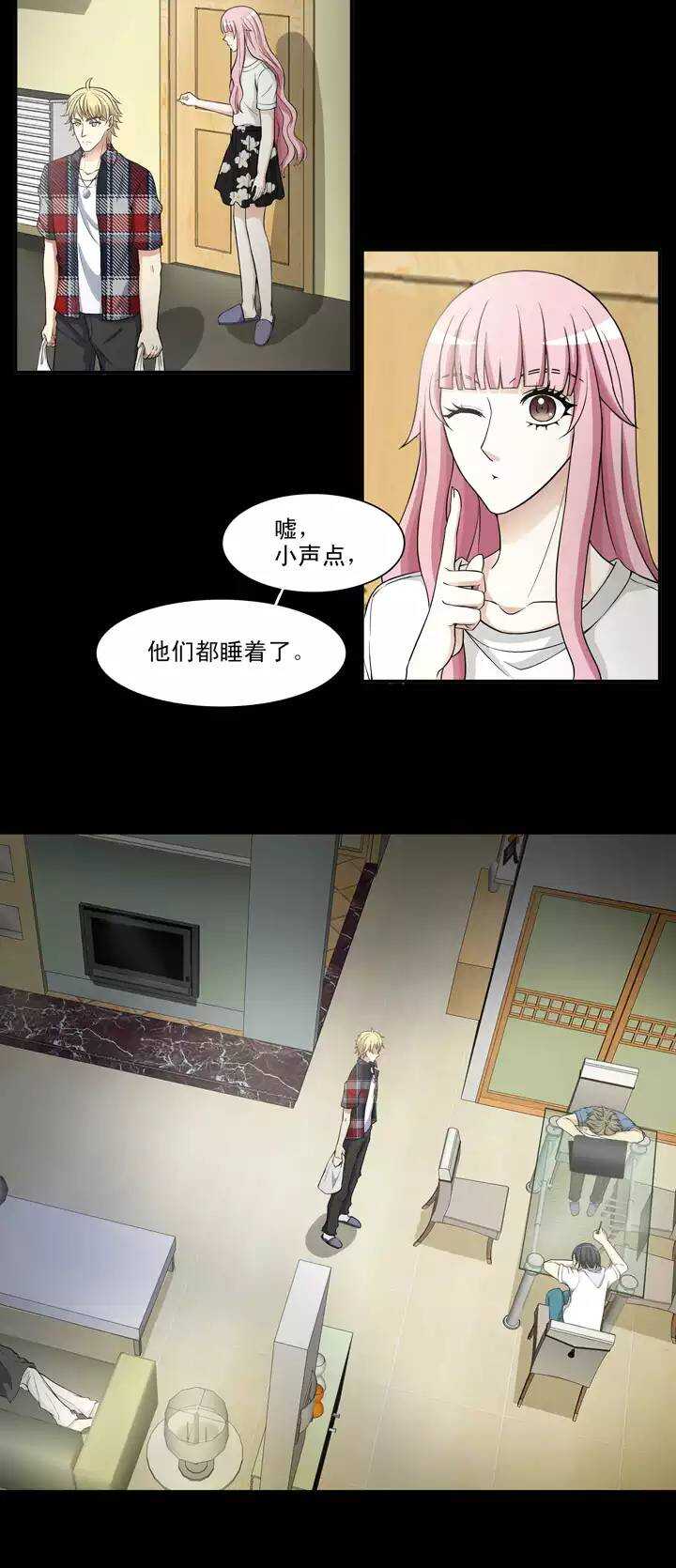《我的不靠谱王子殿下》117 与奶奶的谈话02 第2页