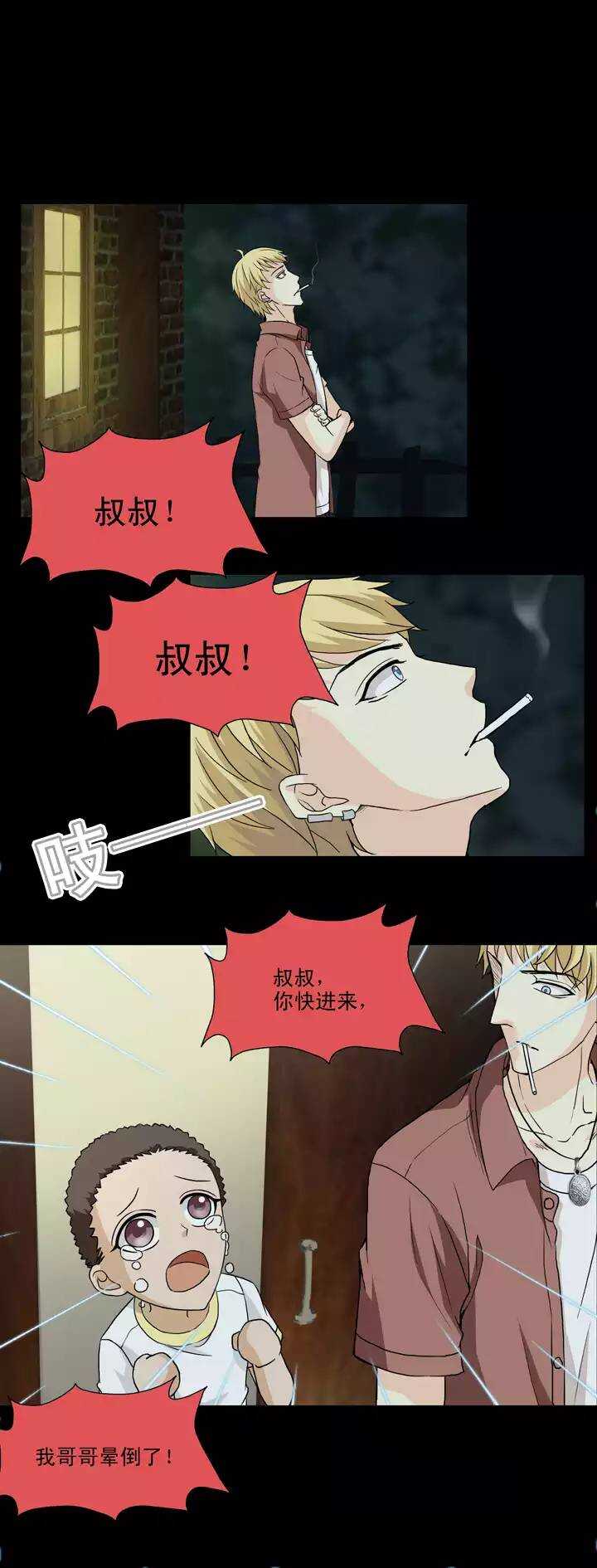 《我的不靠谱王子殿下》122 J5 第15页
