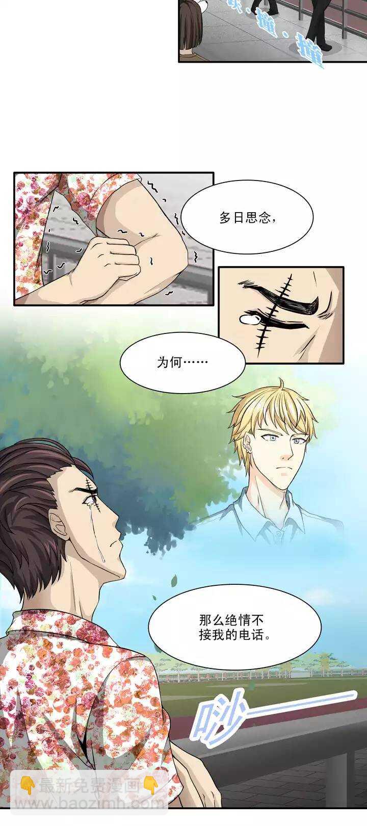 《我的不靠谱王子殿下》123 J5 02 第11页